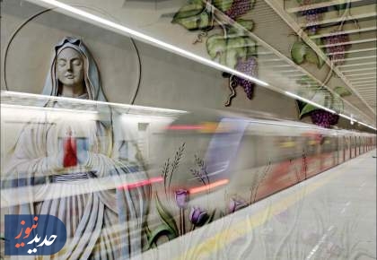 ایستگاه مترو مریم مقدس (س) افتتاح شد