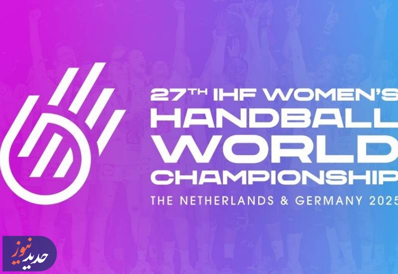 امروز: مصاف دشوار ایران با مجارستان در دن بوش