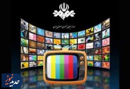 نگاهی به برنامه های رادیو و تلویزیون در خبرهای رسانه
