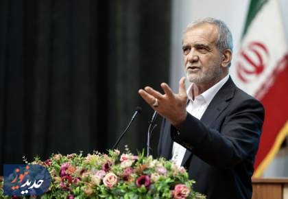 پزشکیان: اصلاح نظام آموزشی یک ضرورت فوری است