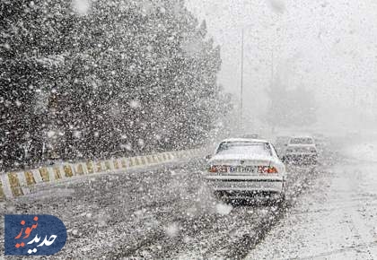 بارش برف و باران در شمال و شمال غرب کشور