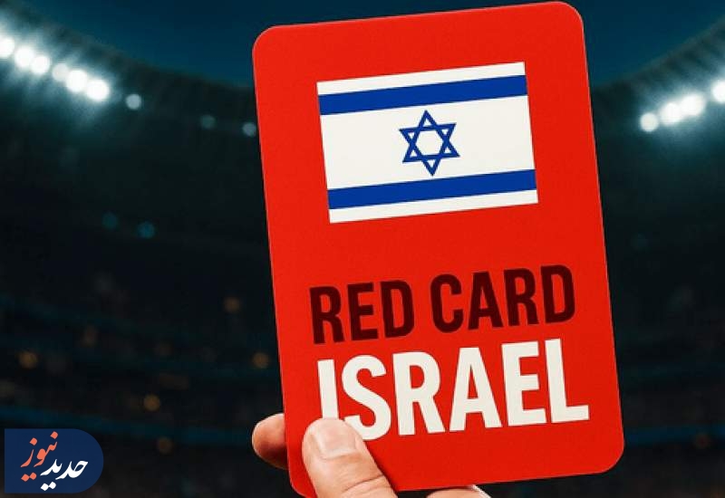 ضربه کاری پنهان به فوتبال اسرائیل