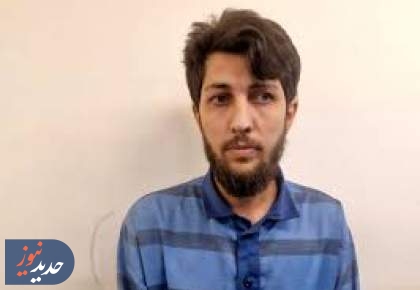 این مرد پلیس قلابی است