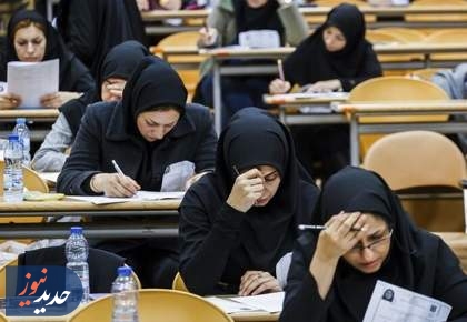 آغاز ثبت نام آزمون کارشناسی ارشد ناپیوسته ۱۴۰۵ از فردا