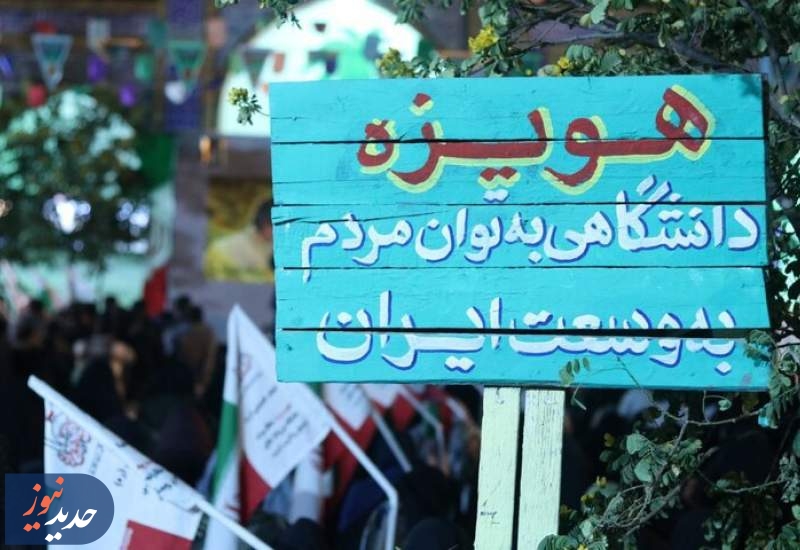 از کلاس درس تا میدان مقاومت؛ بازخوانی نقش دانشجویان در جنگ