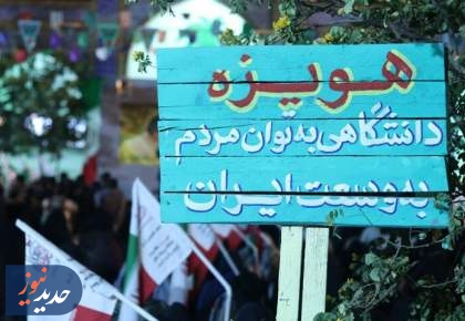 از کلاس درس تا میدان مقاومت؛ بازخوانی نقش دانشجویان در جنگ