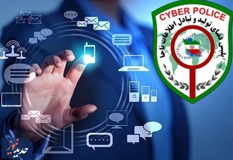هشدار پلیس فتا درباره پیامک‌های جعلی ثبت‌نام نهضت ملی مسکن