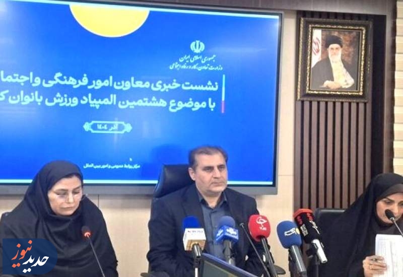 برگزاری هشتمین المپیاد ورزشی بانوان کارگر/ نقش انقلاب اسلامی در پیشرفت ورزش بانوان