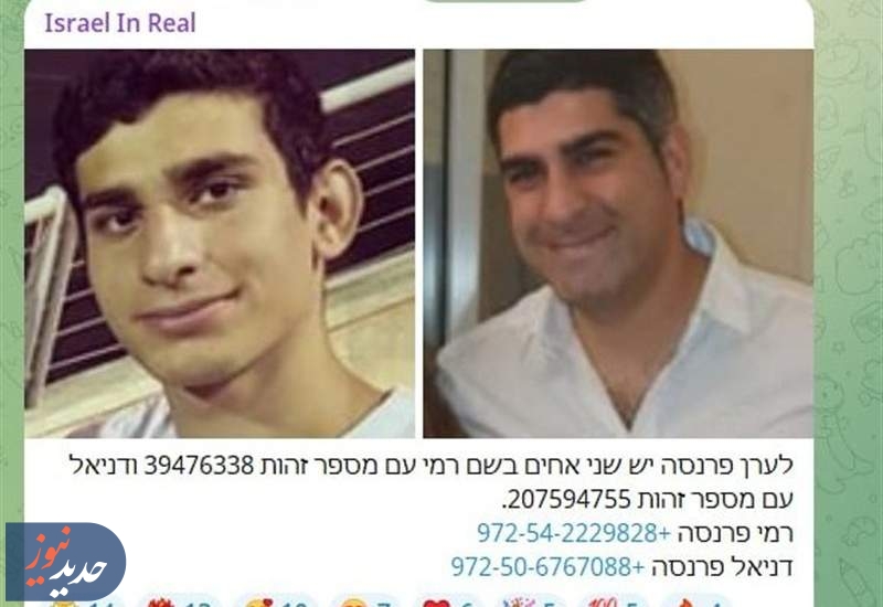 توئیتر صفحه افشاگر اطلاعات افسران موساد را بست!