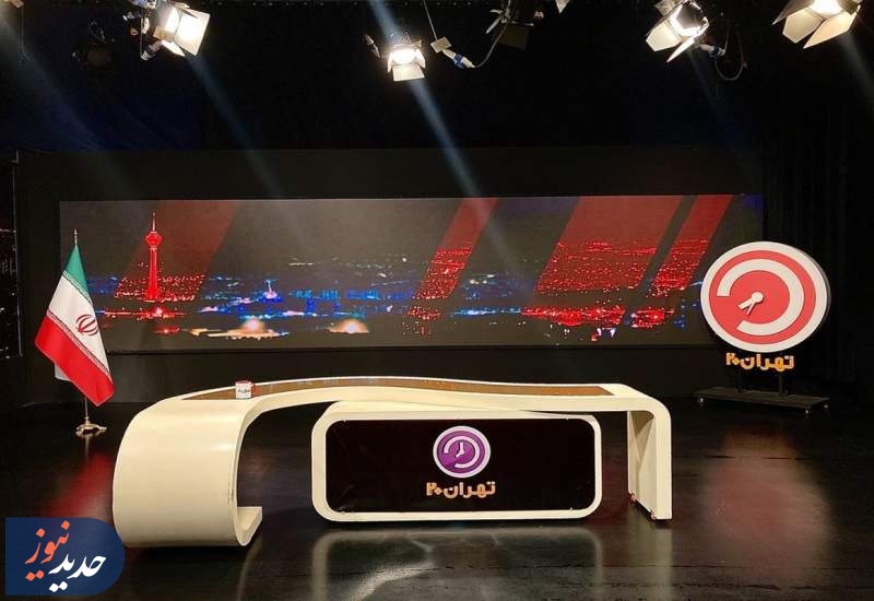 برنامه‌های «تهران ۲۰ و سوپر لیگ والیبال ایتالیا» از قاب سیما