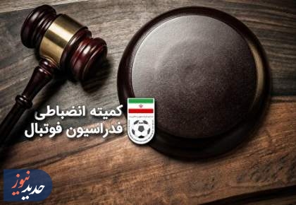 محرومیت هواداران تراکتور از حضور در ورزشگاه