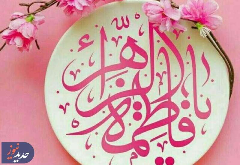 برنامه‌های تلویزیون در میلاد حضرت فاطمه زهرا (س) و روز مادر