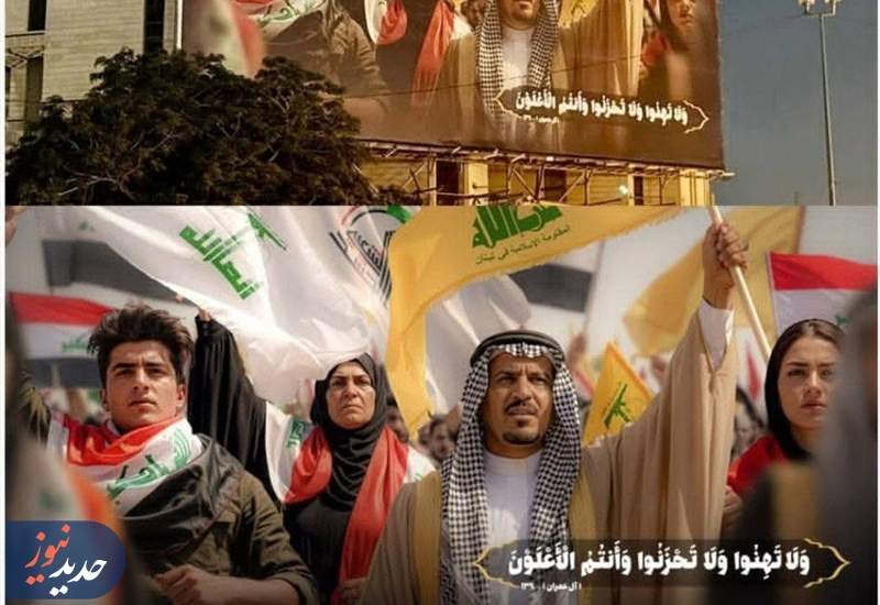 حزب‌الله لبنان و انصارالله یمن ، از لیست تروریستی  عراق حذف شدند