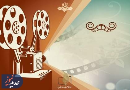 دست پر تلویزیون با ۱۳ مستند در جشنواره سینما حقیقت