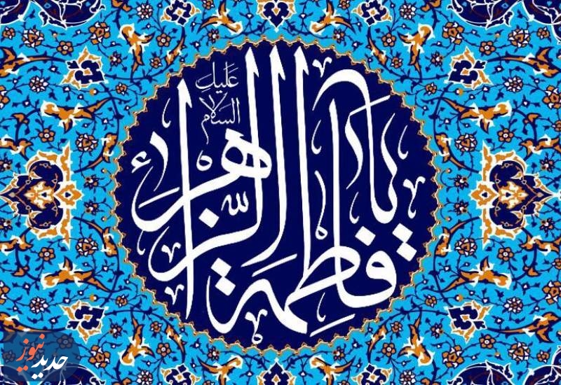 روایت نور/بانویی که تاریخ اسلام را دگرگون کرد