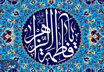 روایت نور/بانویی که تاریخ اسلام را دگرگون کرد