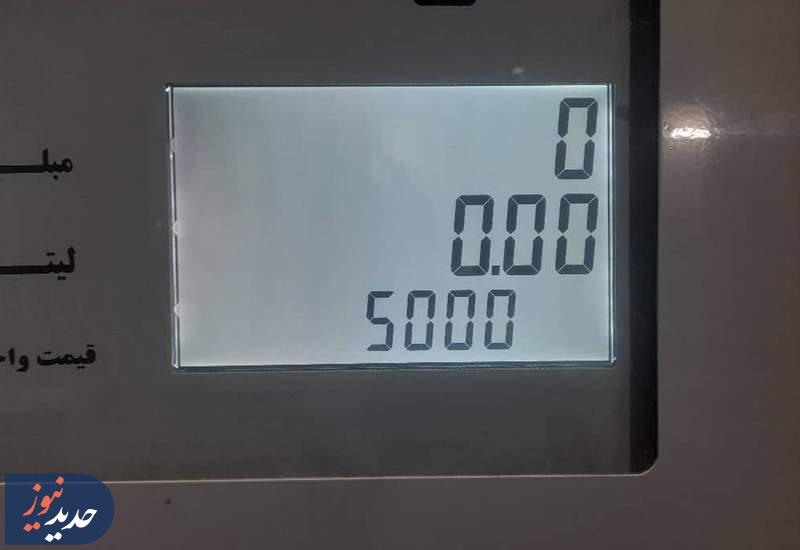 اجرای مصوبه جدید بنزینی با موفقیت و آرامش کامل