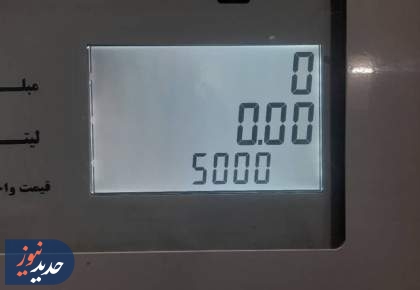 اجرای مصوبه جدید بنزینی با موفقیت و آرامش کامل