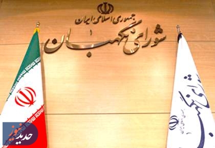 شورای نگهبان به‌خاطر حقوق‌های نجومی لایحه دولت را رد کرد