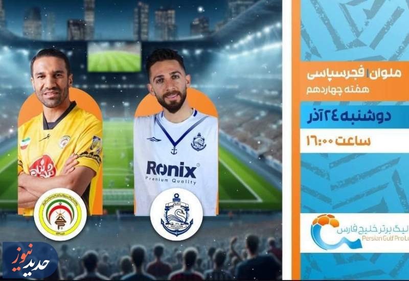 مروری بر چند برنامه ورزشی