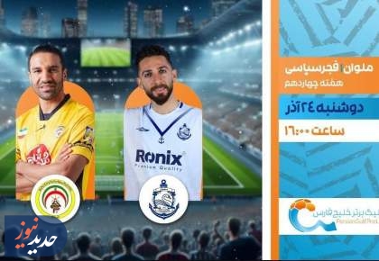 مروری بر چند برنامه ورزشی