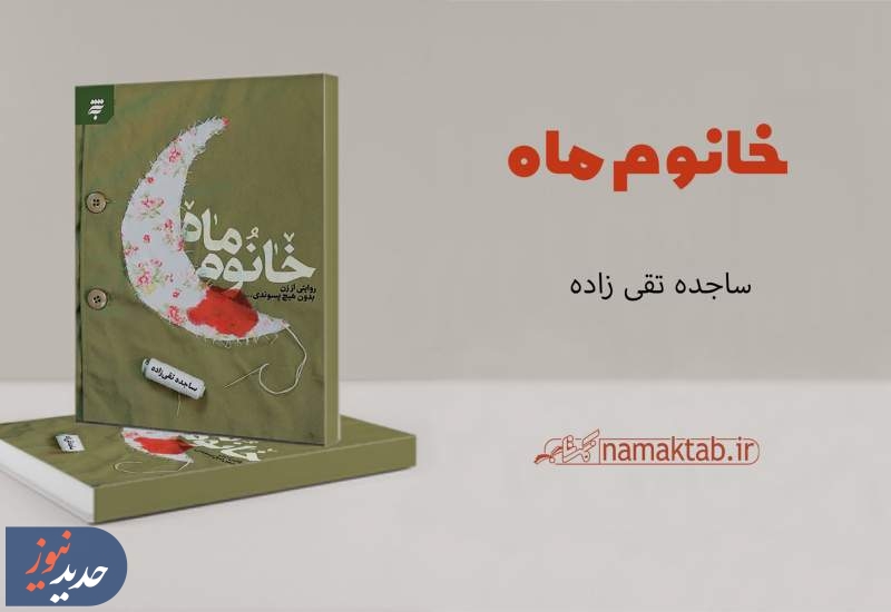 نگاهی به چند برنامه رادیویی و تلویزیونی در خبر‌های رسانه