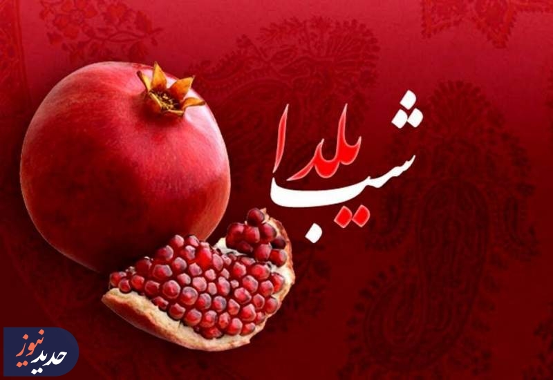 یلدای جوانی، از شبکه سه