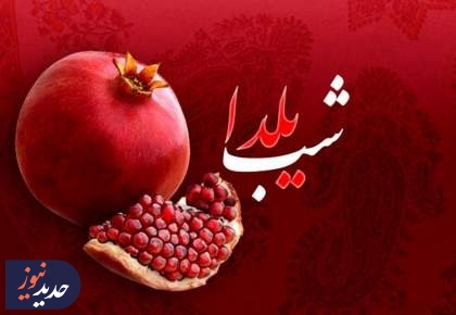 یلدای جوانی، از شبکه سه