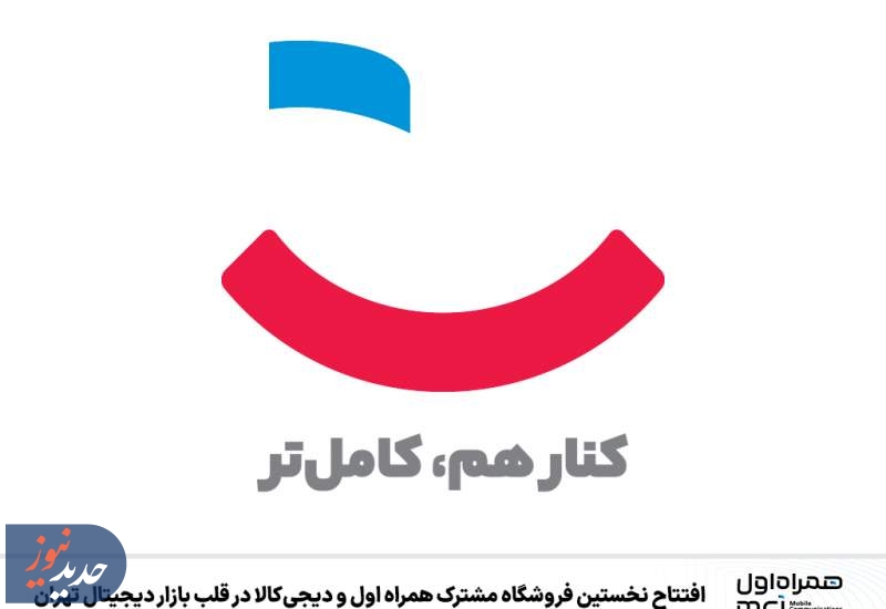 هم‌افزایی دو برند؛ پاسخ به نیازهای نوین بازار