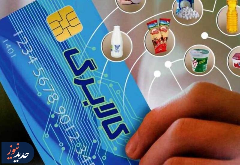 اعتبار کالابرگ دهک‌های چهارم تا هفتم واریز شد