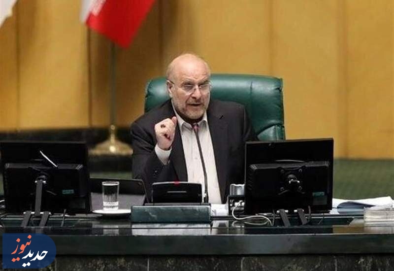 قالیباف: دولت کابینه را ترمیم نکند استیضاح کلید می‌خورد