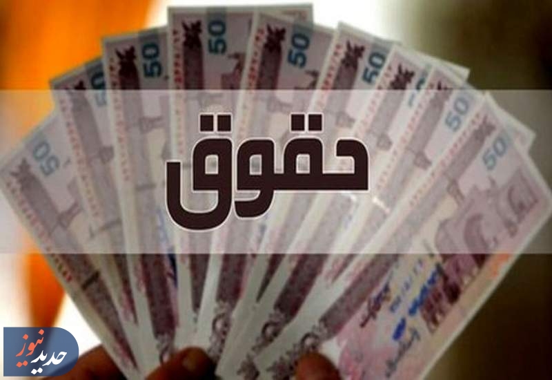 افزایش 20درصدی حقوق کارمندان /وضعیت بحرانی معیشت کارگران