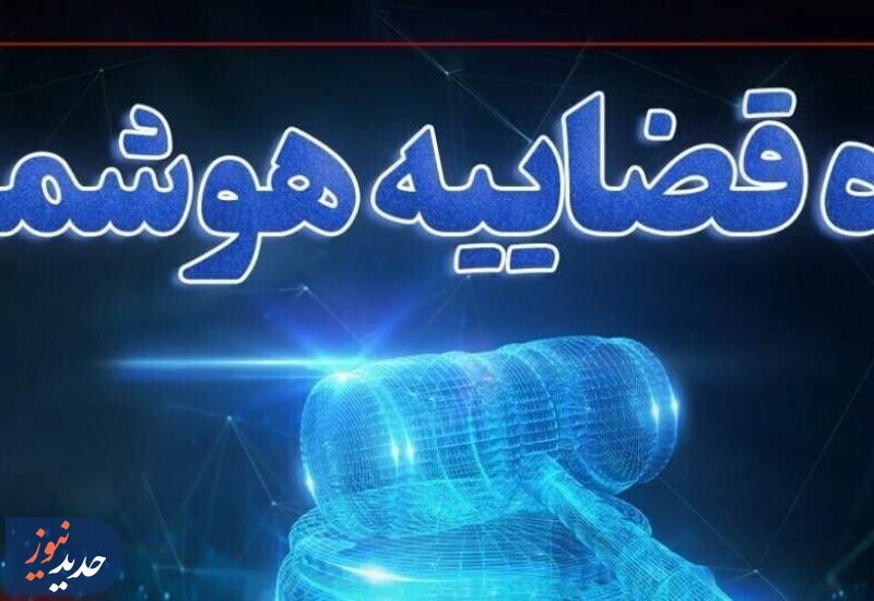 راه‌اندازی هوشمند سامانه اعتبار معاملاتی اشخاص