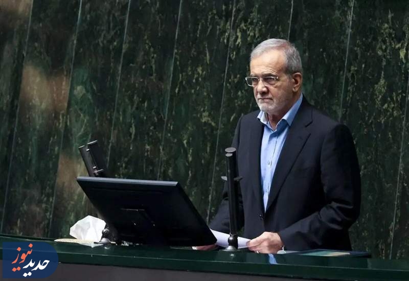 نامه پزشکیان به مجلس در موافقت با اصلاحات معیشتی بودجه نامه پزشکیان به مجلس در موافقت با اصلاحات معیشتی بودجه