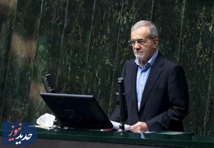 نامه پزشکیان به مجلس در موافقت با اصلاحات معیشتی بودجه