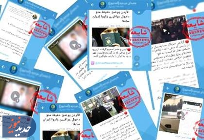 افزایش نرخ وطن‌فروشی همزمان با تهدیدات خارجی + تصاویر