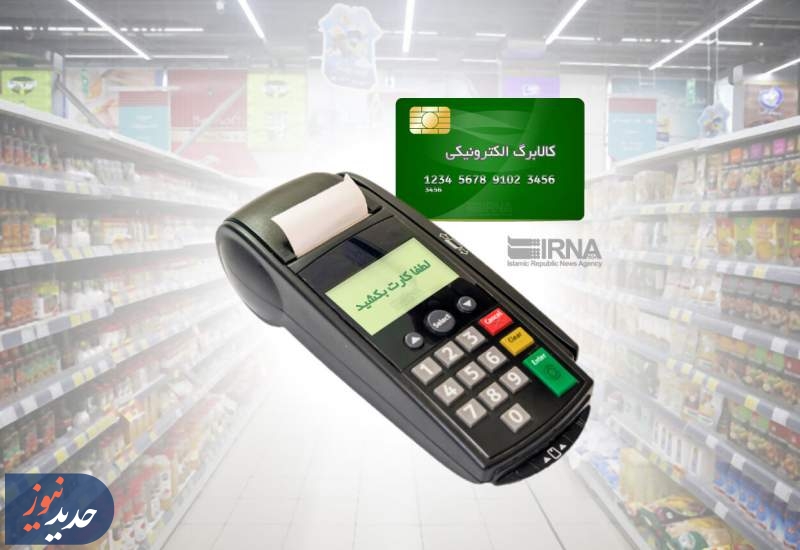 اعلام رقم جدید شارژ کالابرگ ماهانه