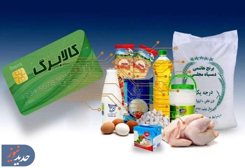 اعلام جزئیات طرح جدید معیشتی دولت